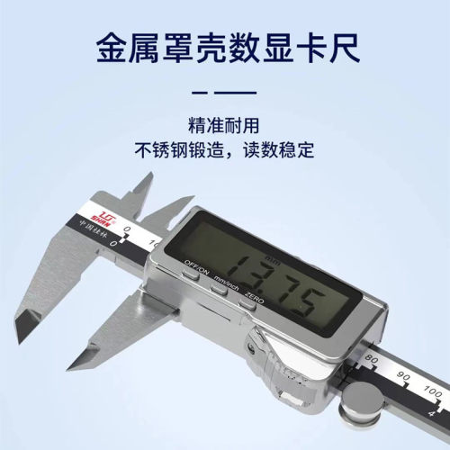 桂林量具新款金属壳电子数显卡尺0-150 200 300mm大屏显示高精度