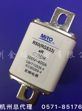 茗熔RGS33 RS0-500V 160A 200A 250A 280A 熔断器 方管螺栓 快速