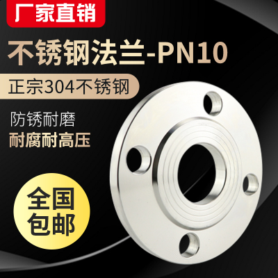 不锈钢法兰片316L PN10 PN16平焊板式法兰盘 316L锻造DN15 40 80