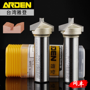 台湾雅登木工刀具直边V型刀装饰条开槽刀移门卡条槽刀雕刻铣刀头