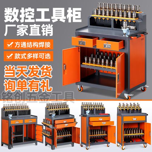 cnc刀具柜机加工中心辅助工作台刀具架bt40/50数控刀柄工具柜推车