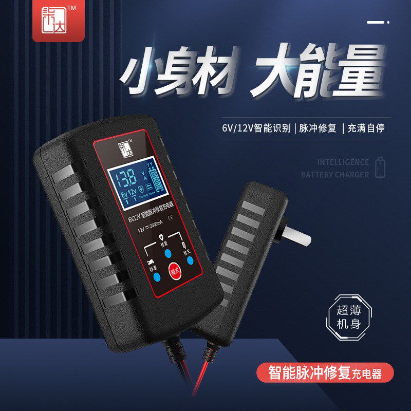 超薄 6V12V(2米夹子)12V充电器 摩托车儿童玩具车割草机游艇