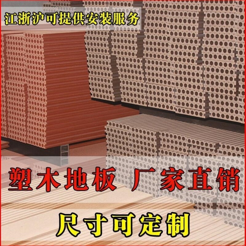 圆孔塑木地板防腐木塑户外长条地板室外露阳台花公园广场工程