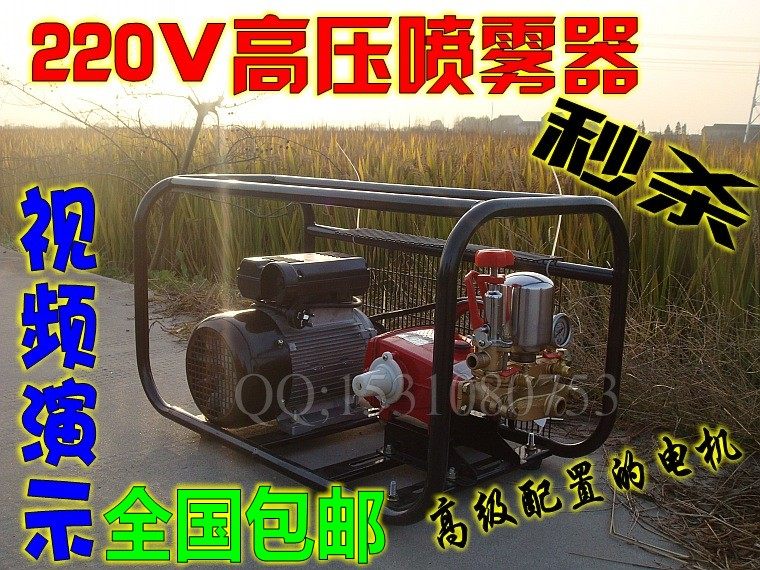 220V菜园农田打药机/浇菜水泵大棚农用机动喷雾器/猪棚养殖场消毒