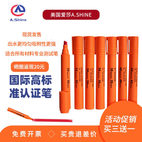 达因笔英国舒曼38 40 4244电晕笔美国ACCUA.Shine国产CY测试笔