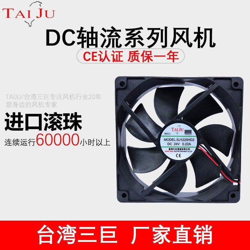 台湾三巨dc 12v 24v小型直流散热风扇变频器电箱工业机柜轴流风机