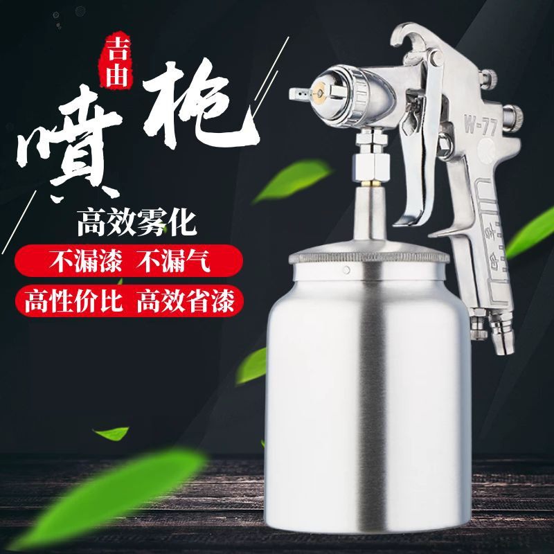 吉由高雾化气泵油漆喷枪气动喷壶汽车喷漆喷胶枪涂料底漆喷漆枪壶