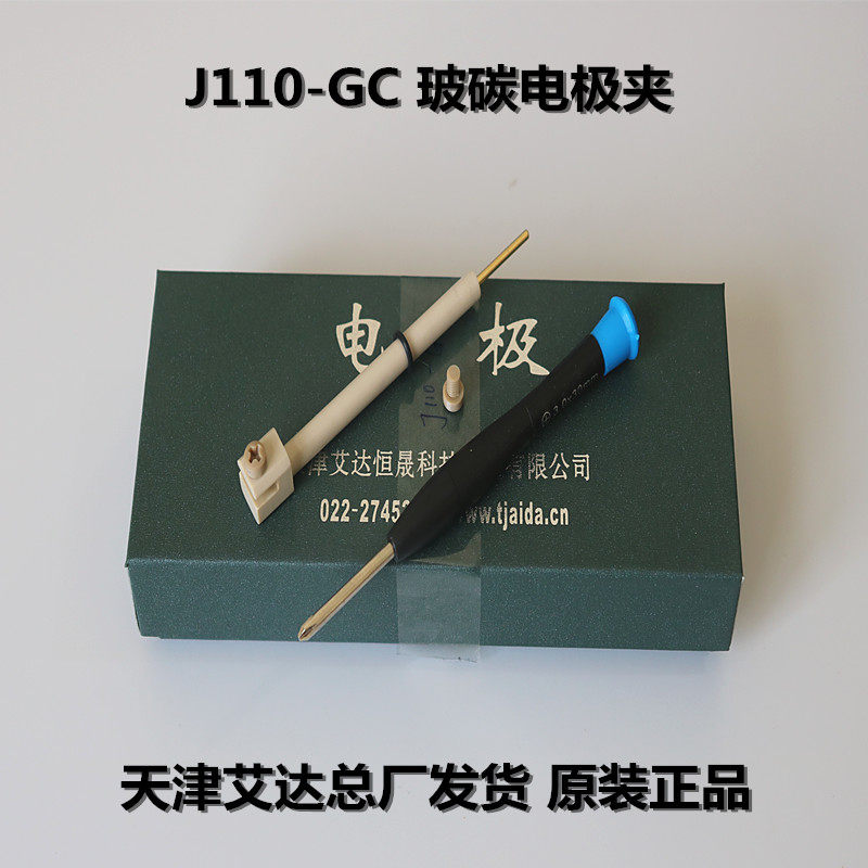天津艾达恒晟  J110-GC 玻碳电极夹  电极夹具   科研电化学