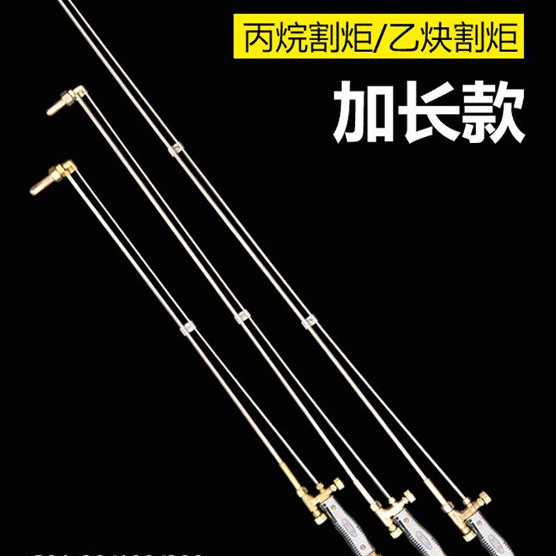 加长割枪G01-30型100割炬氧气乙炔丙烷瓦斯不锈钢割把刀80公分1米