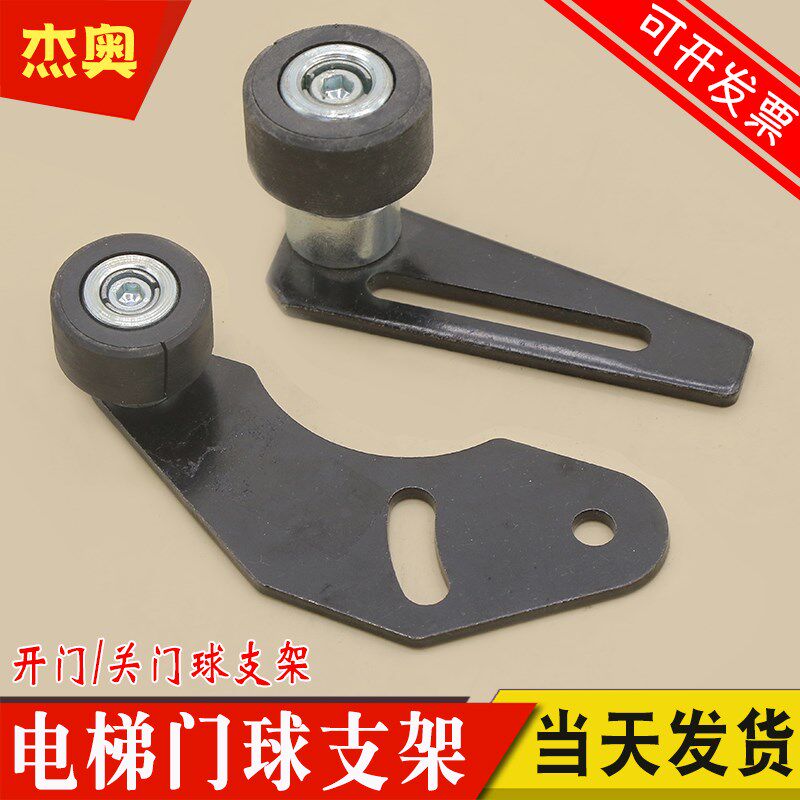 电梯AMD厅门门锁开关门球支架3000型轿门锁轮 适用通力西尔康威特