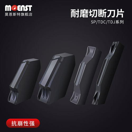 单头切槽刀片SP300/400/200切断车刀粒TDJ/TDC数控刀具钢件不锈钢