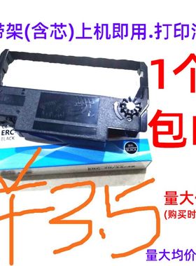 色带架适用新北洋SNBC BTP-M180HX M180II M183 M300 M388打印机