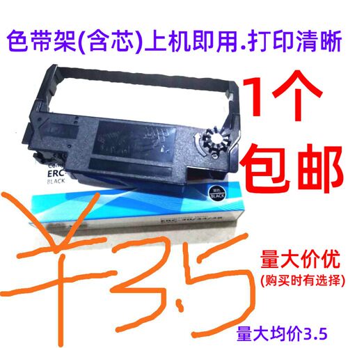 色带架适用新北洋SNBC BTP-M180HX M180II M183 M300 M388打印机