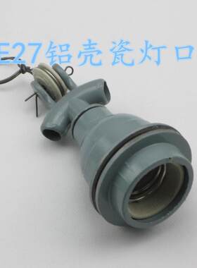 灯座E27 小三通防水灯头 螺口吊灯头灯口 耐高温陶瓷灯头 铝灯座