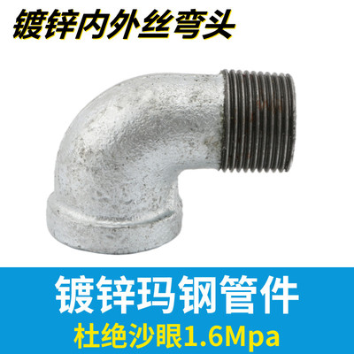 镀锌内外丝弯头内外牙螺纹弯头1寸6分4分DN15 20253240铁弯头螺纹