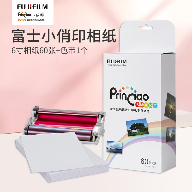 富士小俏印相纸PrinCiao手机照片打印机2代洗相片打印相片纸