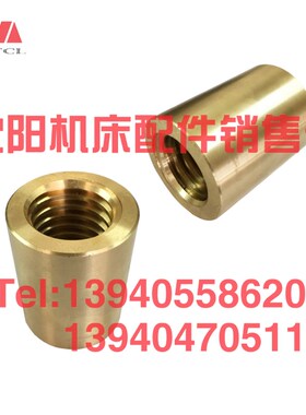 抚顺插床配件B5050A铜螺母3119  插床丝母 长70 外径55 T40X6右旋
