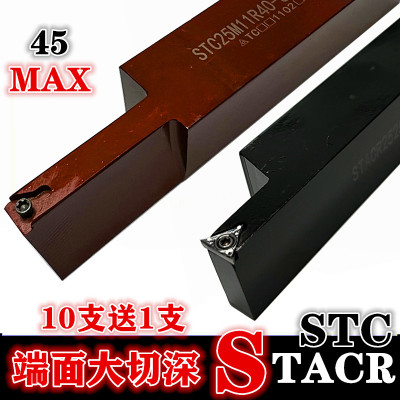 外圆端面宽槽大切深45切槽刀杆车床外径切断车刀STC/STACR2525M11