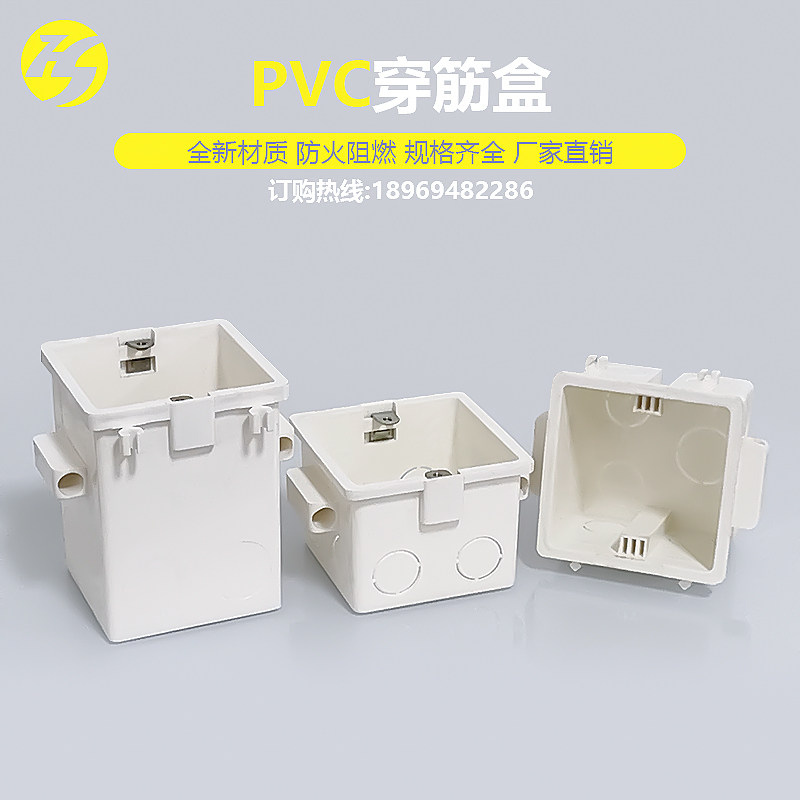 pvc穿筋盒86型预埋线盒暗盒拼装中穿暗装底盒集成阻燃接线盒