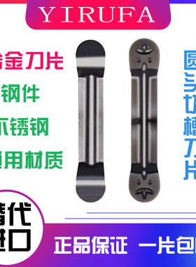 圆弧切刀片圆头切槽刀片R1 R1.5 R2 R2.5 MRMN200/300/400/500-M
