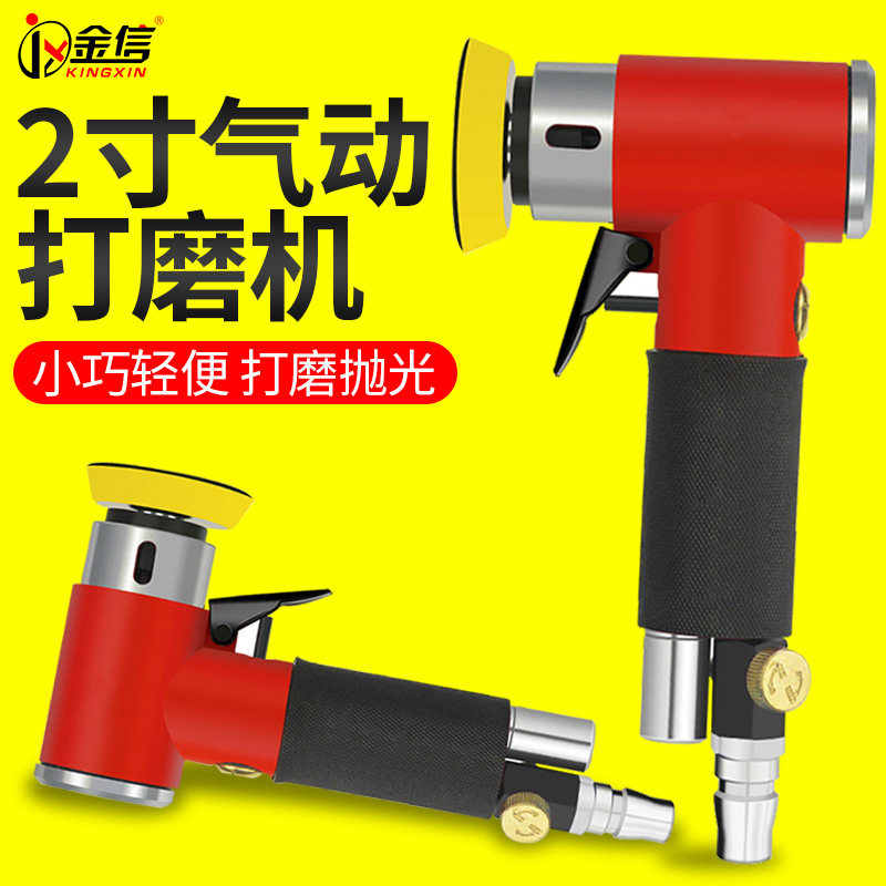 气动打磨机抛光机小型2寸偏心式汽车打蜡机3寸圆盘砂纸机研磨机