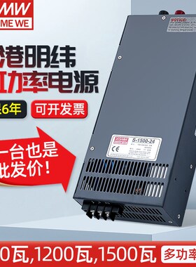 爆款12V24V36V48V开关电源S-800W1200W直流大功率1500W变压器