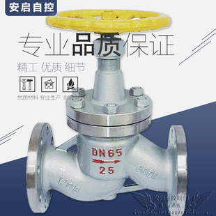 J41B/F-25P低温液氨氨气专用暗杆不锈钢法兰氨用截止阀DN15-200