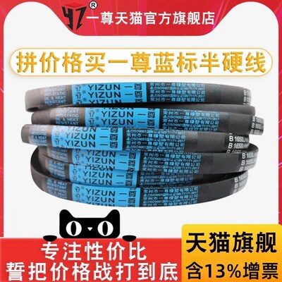 一尊进口硬线三角带B1400/1422/1448/1450/1473传动皮带工业机器