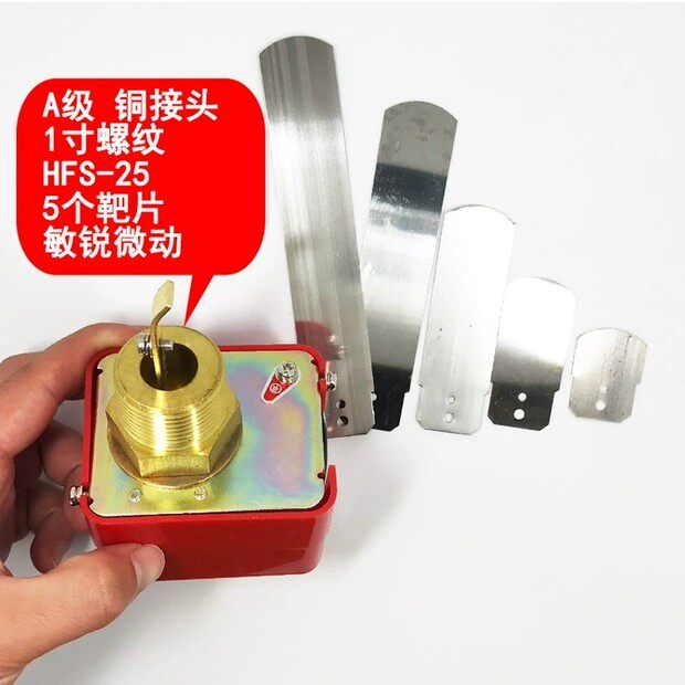 中央空调HFS-25流量计水流开关控制器流水液体感应靶式流量传感器