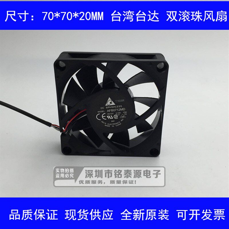 全新原装台达7020 12V 0.14A 双滚珠CPU散热风扇超静音机箱风扇