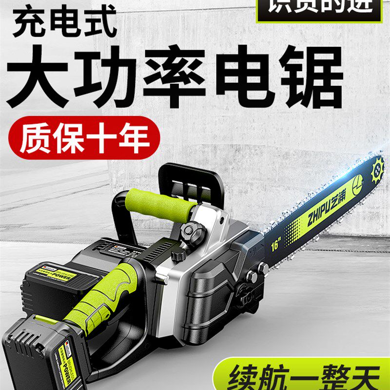 电锯家用小型手持充电电锯伐木锯锂电池电动链锯据树手电筒锯柴油
