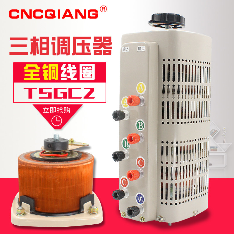 TSGC2-15KW三相调压器1.5KW输入380V输出0-430V可调接触式调压器