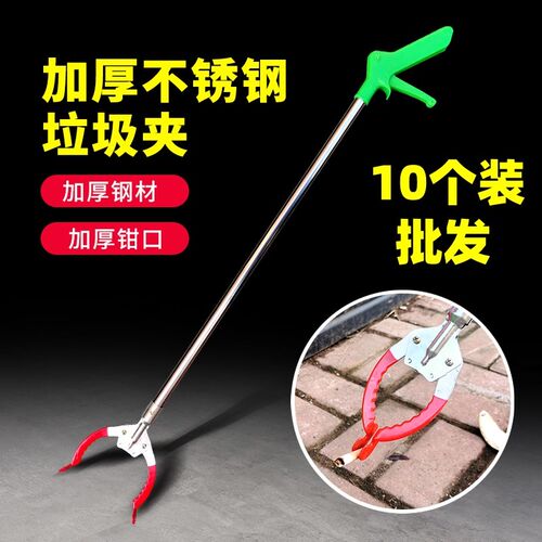 捡垃圾夹子家用不锈钢取物器轻便孕妇不弯腰环卫工人加长柄钳子
