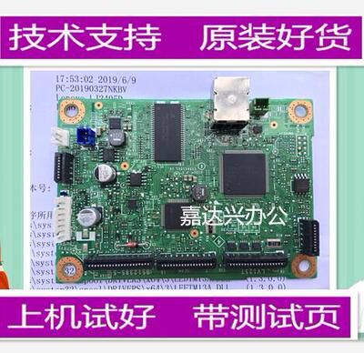 适用于 联想  LJ2655DN接口板 2605D 2405D 2400pro 主板 高压板