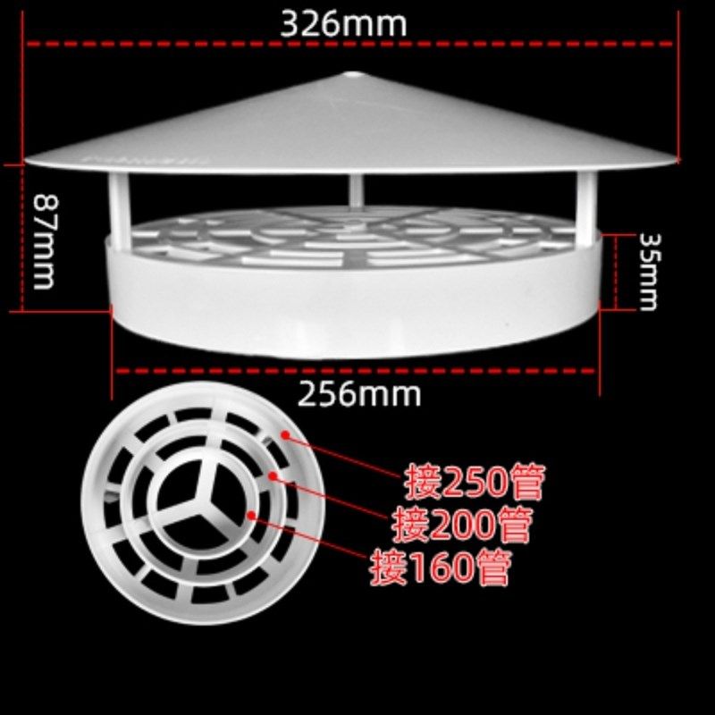 110-250多用实用屋顶塑料PVC防雨帽透气帽通气帽烟囱通风口防虫