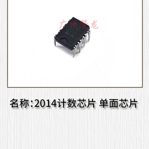 适用于理光 2014  2014AD计数芯片 主板芯片 单双面芯片 张数芯片