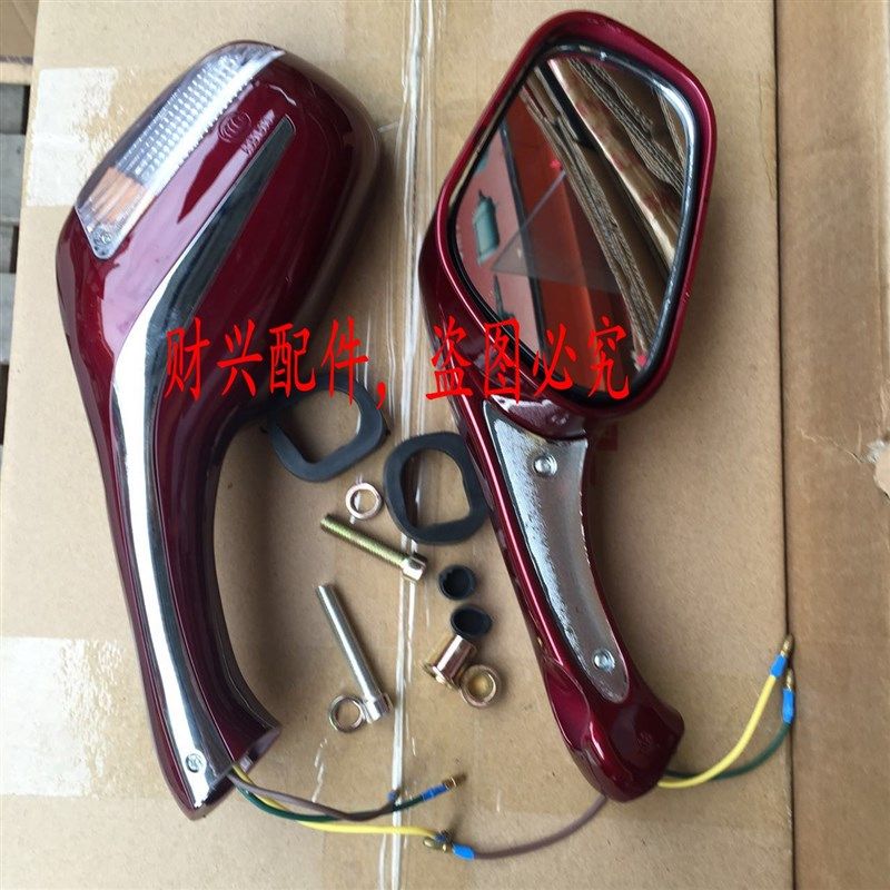 踏板摩托车大公主WH125后视镜 豪华款后照镜倒车镜配螺丝胶套