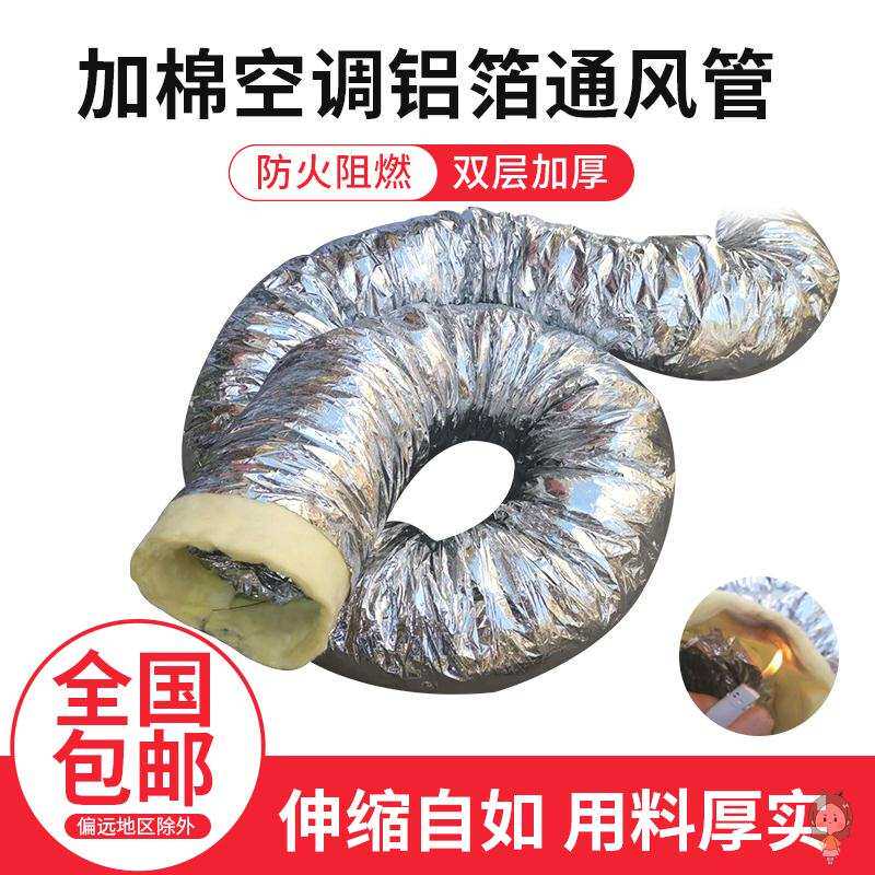 加棉铝箔保温管夹筋中央空调专用通风软管玻纤布加厚伸缩钢丝软管