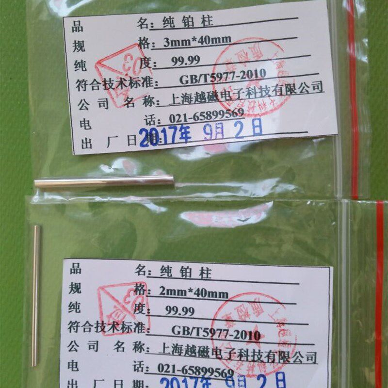 直径2mm纯铂丝  电化学用铂丝 铂金丝 99.99 铂丝电极3mm纯铂柱