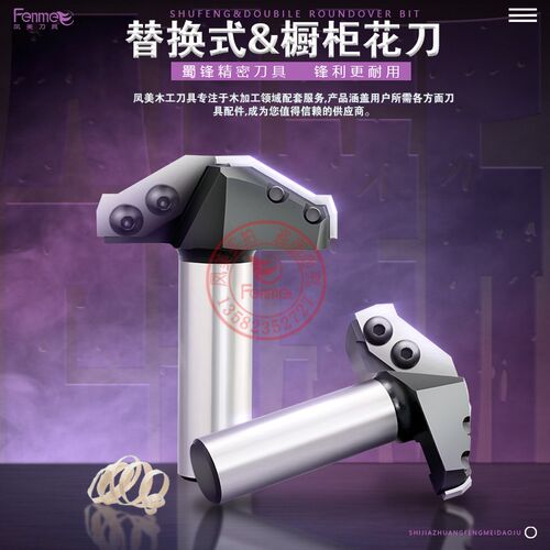 蜀锋舍木工刀具弃式替换式免漆实木橱柜衣柜房门花刀合金镂刀铣刀