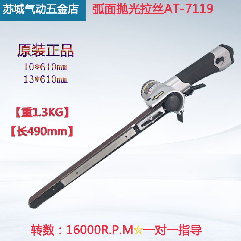 气动环带机 打磨机 小型金属不锈钢抛光机拉丝机 坦克砂带机工具