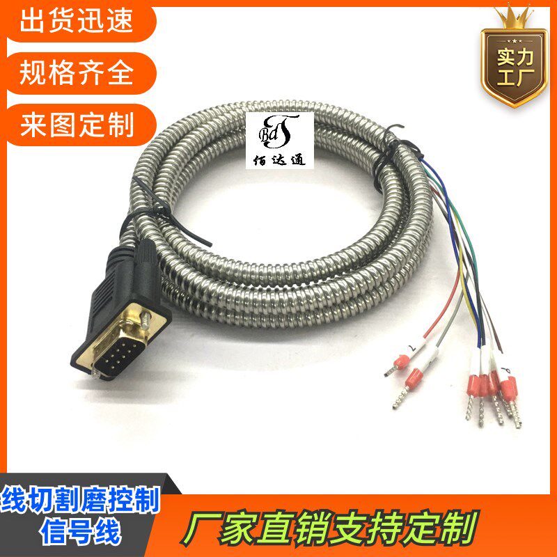 定制连接线 纯铜DB9针线切割磨床数据线 CNC串口RS232设备控制线
