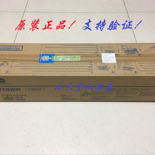 原装 美能达 TN613Y C452 C552 C652 墨粉 碳粉 粉盒