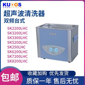 科导双频台式超声波清洗器SK2200LHC/3300/SK6200LHC/7200清洗机