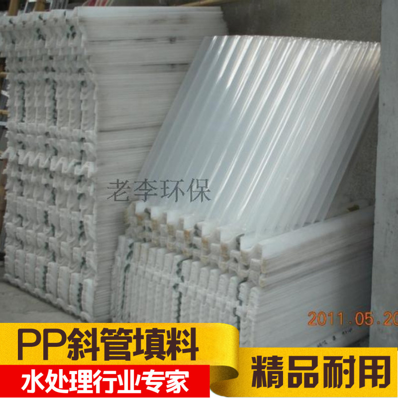 PP六角蜂窝斜管填料斜板滤料(塑料加厚型)环保水处理专用沉淀池