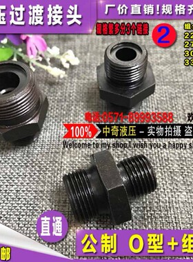 JB984-77直通O型油管公制组合垫平22/27/30/33*1.5O型焊接管接头