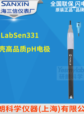 上海三信 瑞士VUILLE Labsen331塑壳高品质pH电极 Labsen电极