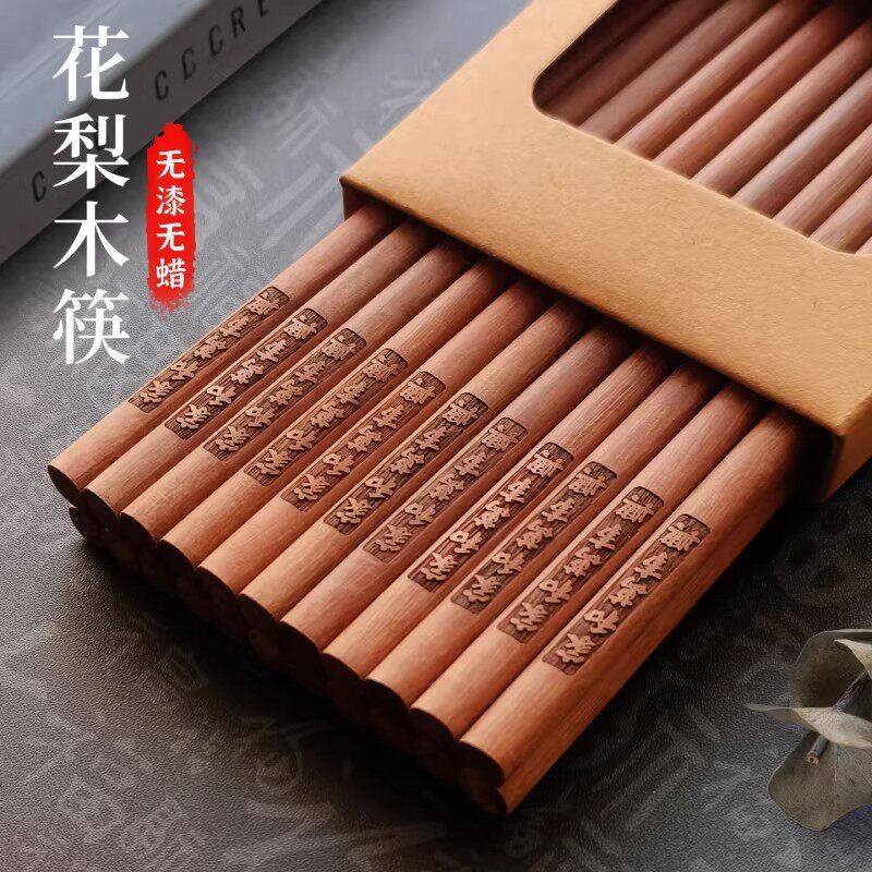 天然红檀木筷子花梨纹家用抗菌防霉防滑耐高温无漆无蜡餐具红色