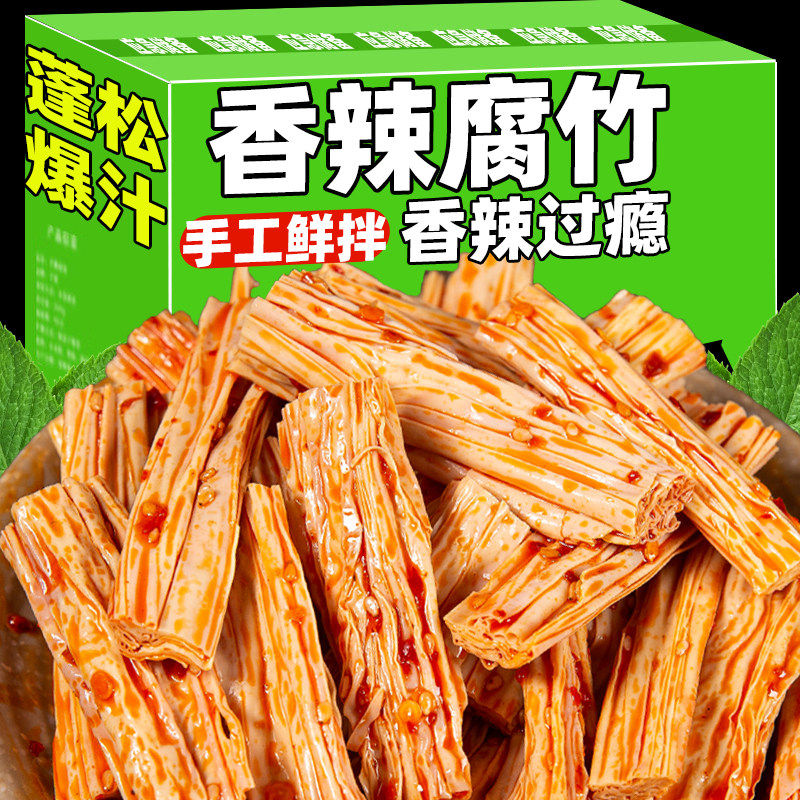 湖南特产香辣腐竹手工鲜拌卤味豆