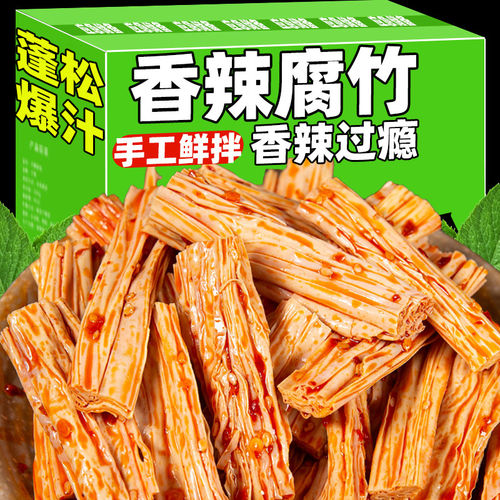 湖南特产香辣腐竹手工鲜拌卤味豆
